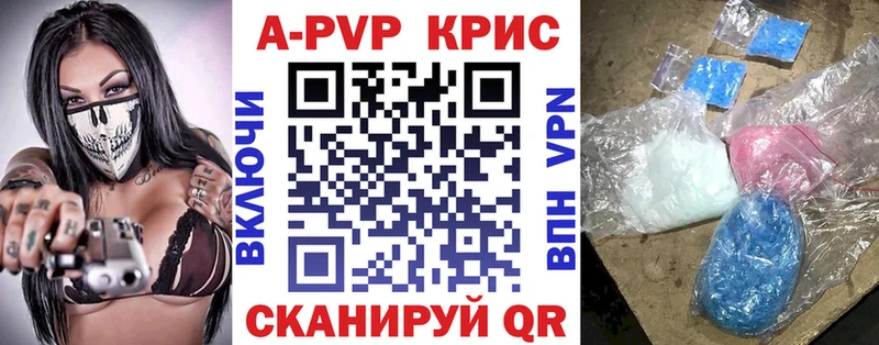 A PVP Crystall  где купить наркотик  kraken маркетплейс  Октябрьский 