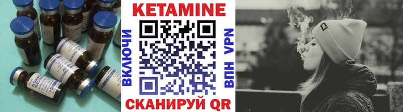 КЕТАМИН VHQ  Октябрьский 