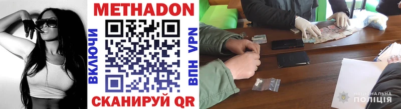 купить наркотики цена  Октябрьский  Метадон VHQ 